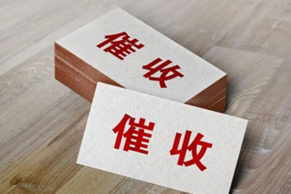丹阳追债公司