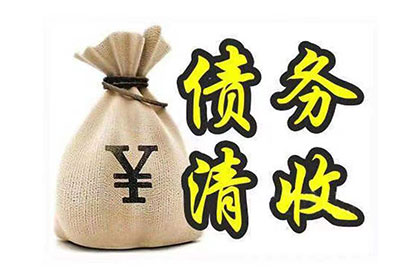 丹阳讨债公司:民间借贷诉讼步骤全解析