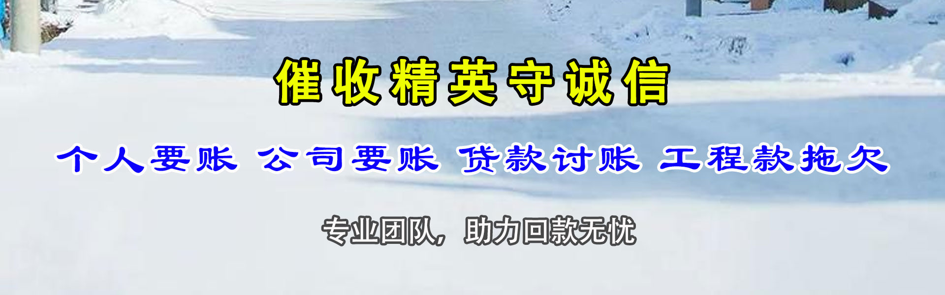 丹阳追债公司